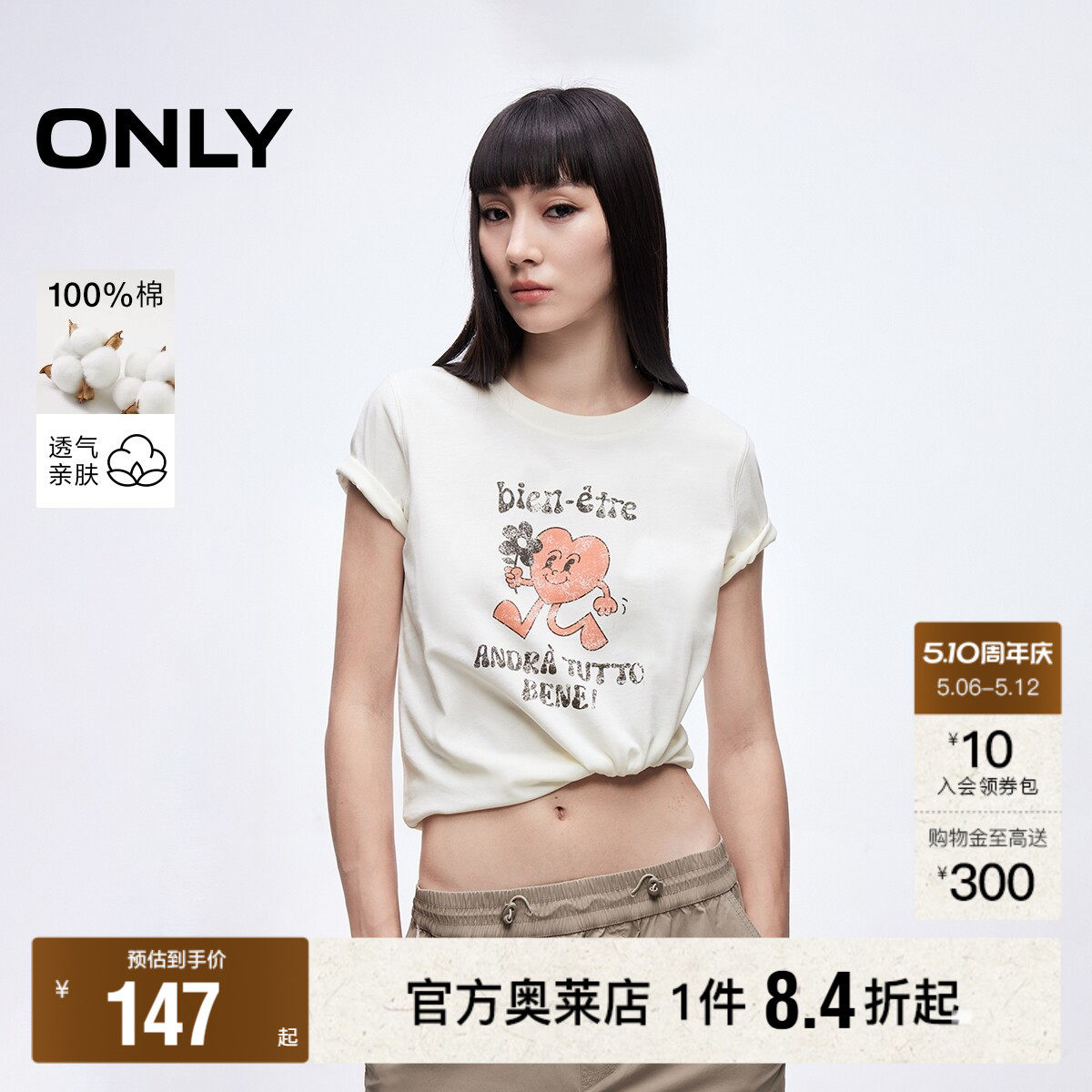 【ONLY奥莱】夏季艺术感涂鸦印花柔软亲肤纯棉圆领显瘦短袖T恤女