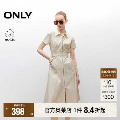 ONLY纯棉A字翻领中长裙连衣裙