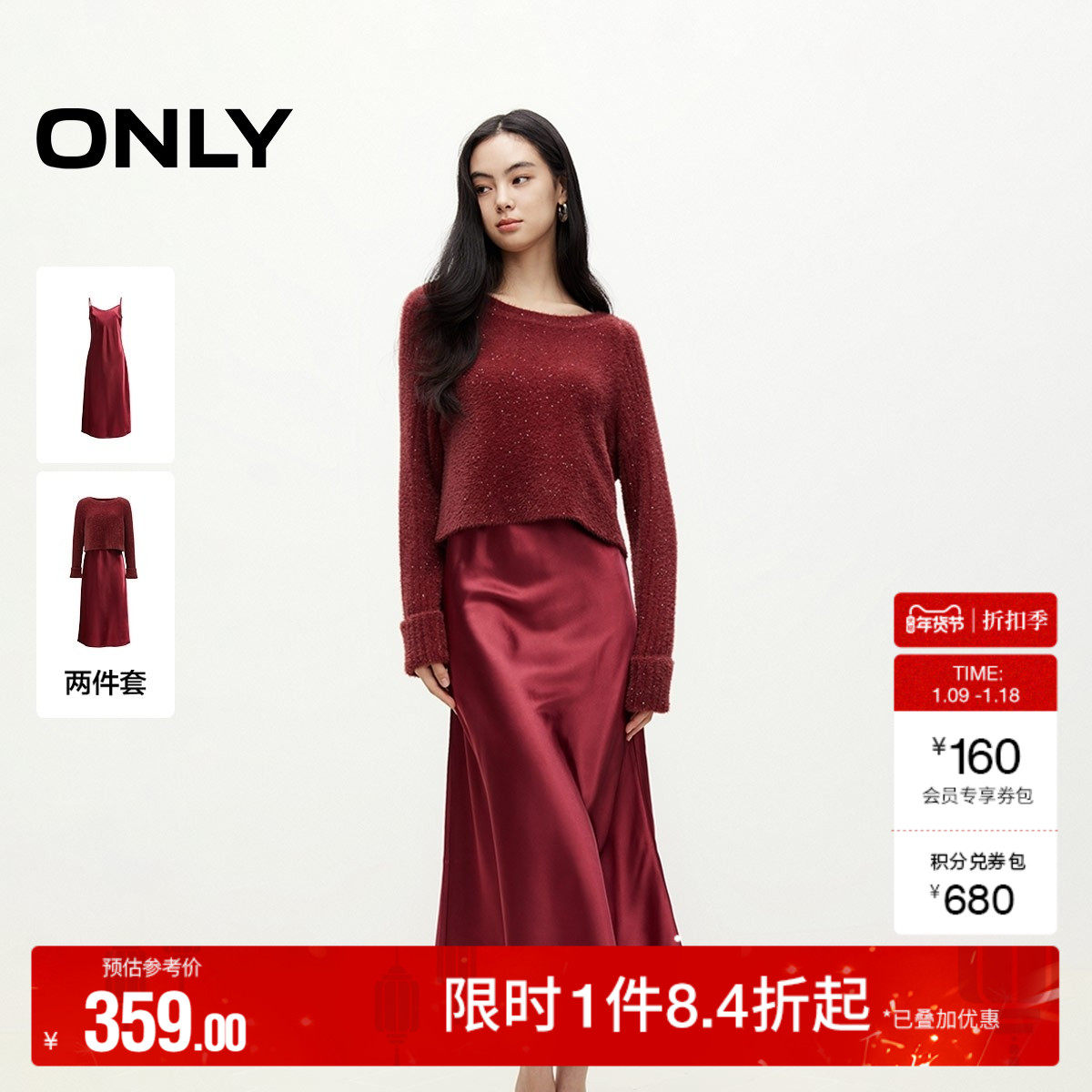 ONLY2025冬季新款时尚潮流高级感遮肉显瘦套装长款圆领连衣裙女