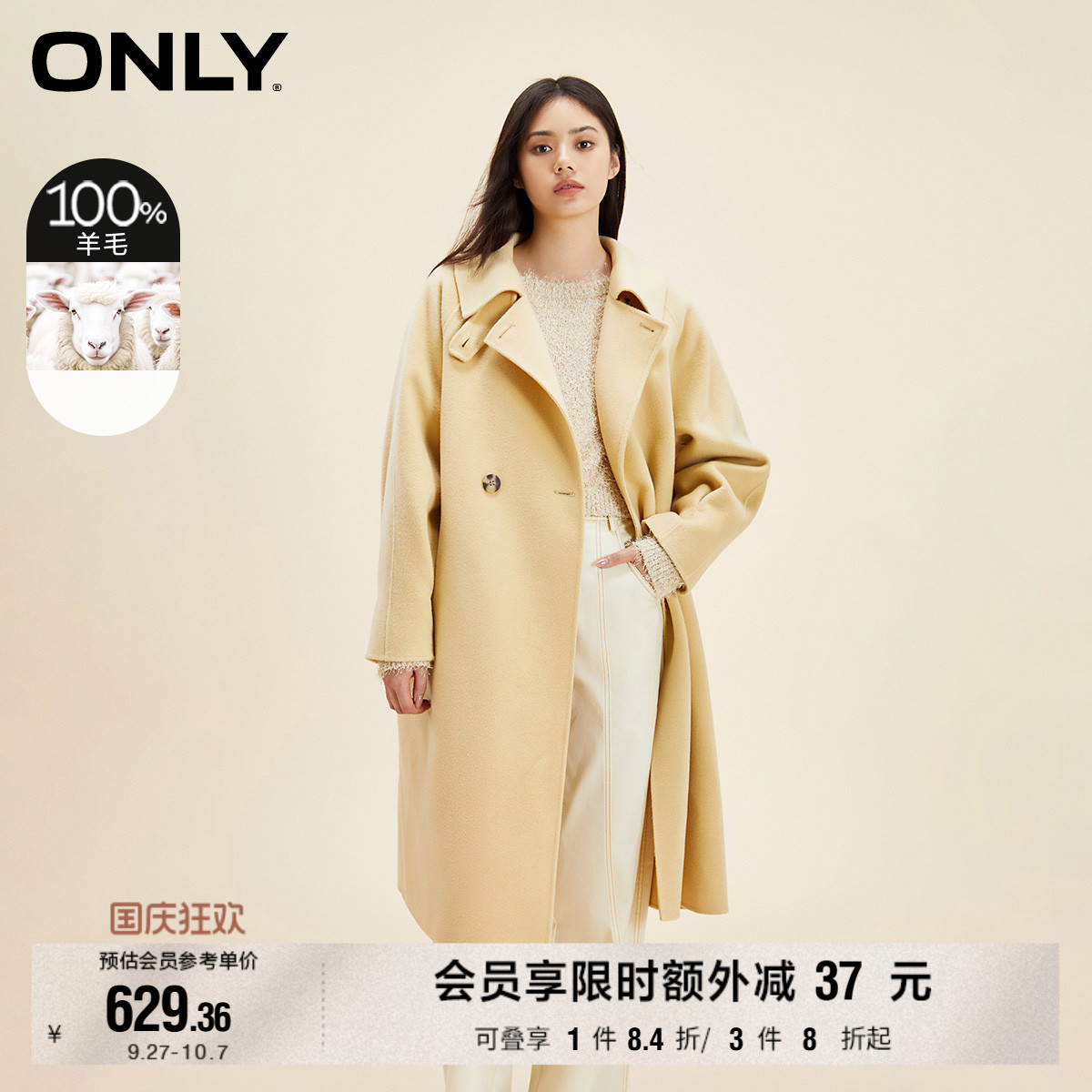 ONLY翻领绵羊毛中长款毛呢大衣