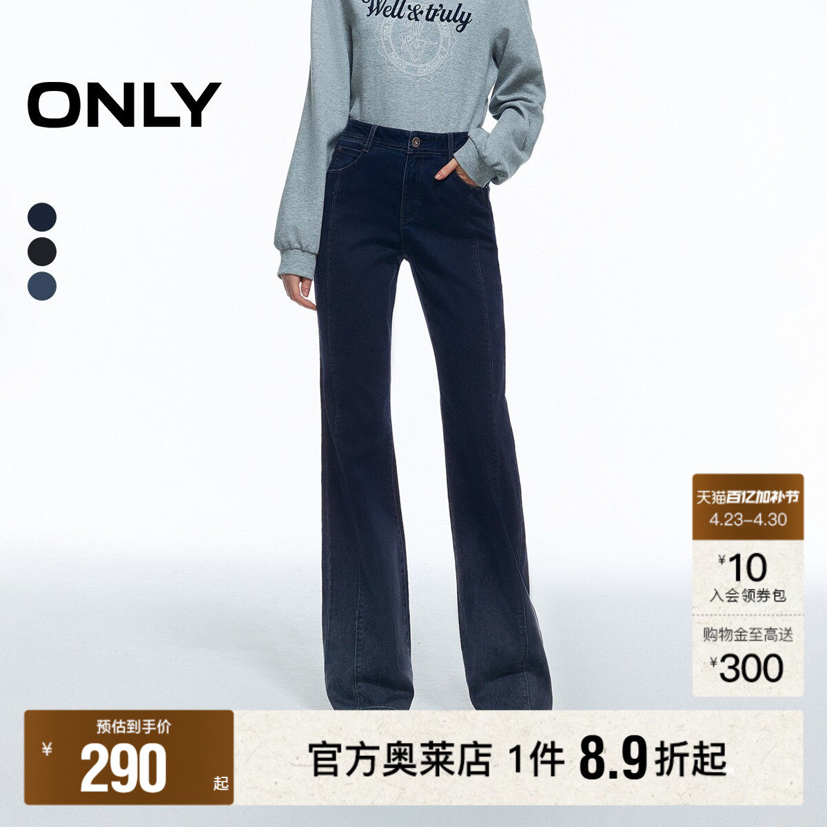 ONLY2026春季新款复古渐变水洗裤线前移修身显瘦喇叭裤牛仔裤女