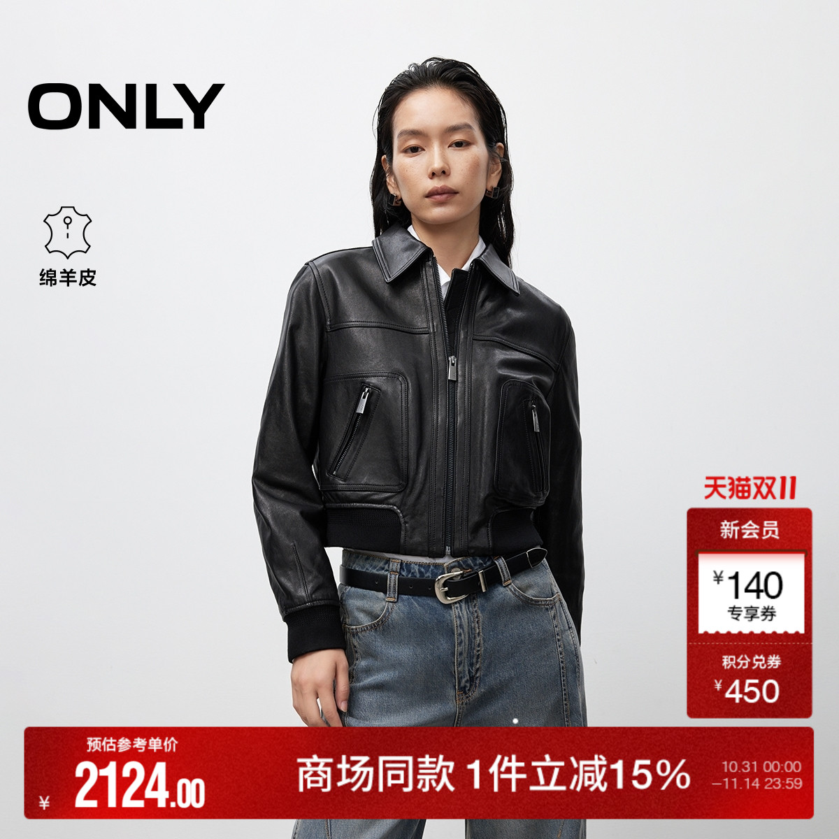 ONLY直筒正肩纯色短款皮衣外套