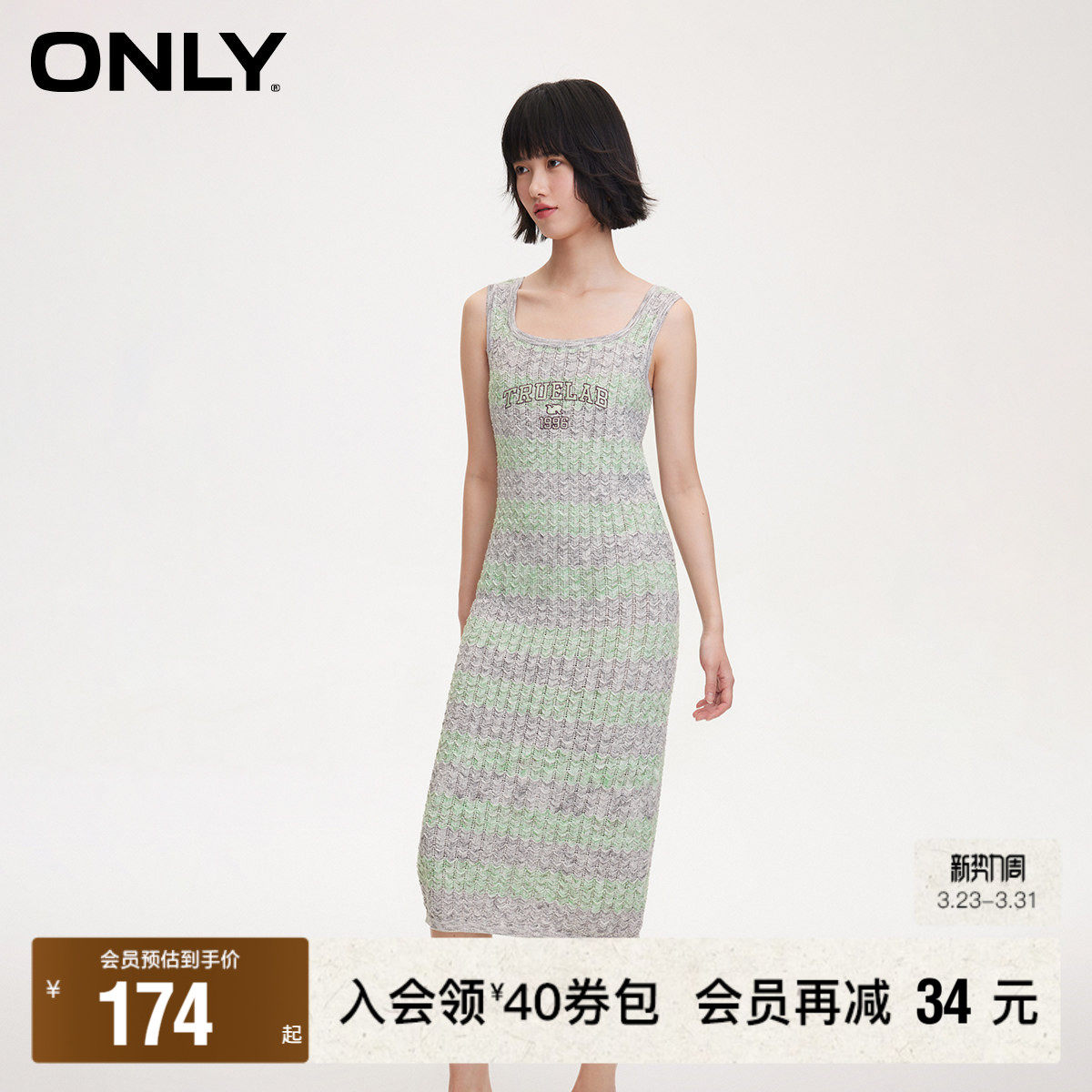 【ONLY奥莱】春季新款时尚撞色条纹无袖中长款针织连衣裙女