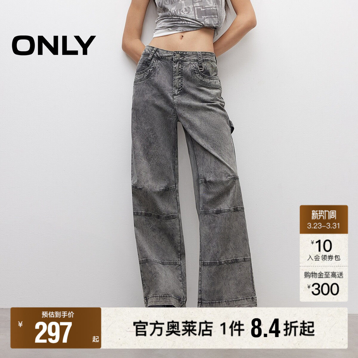 【ONLY奥莱】春款美式工装风显高大口袋宽松直筒裤长裤休闲裤女