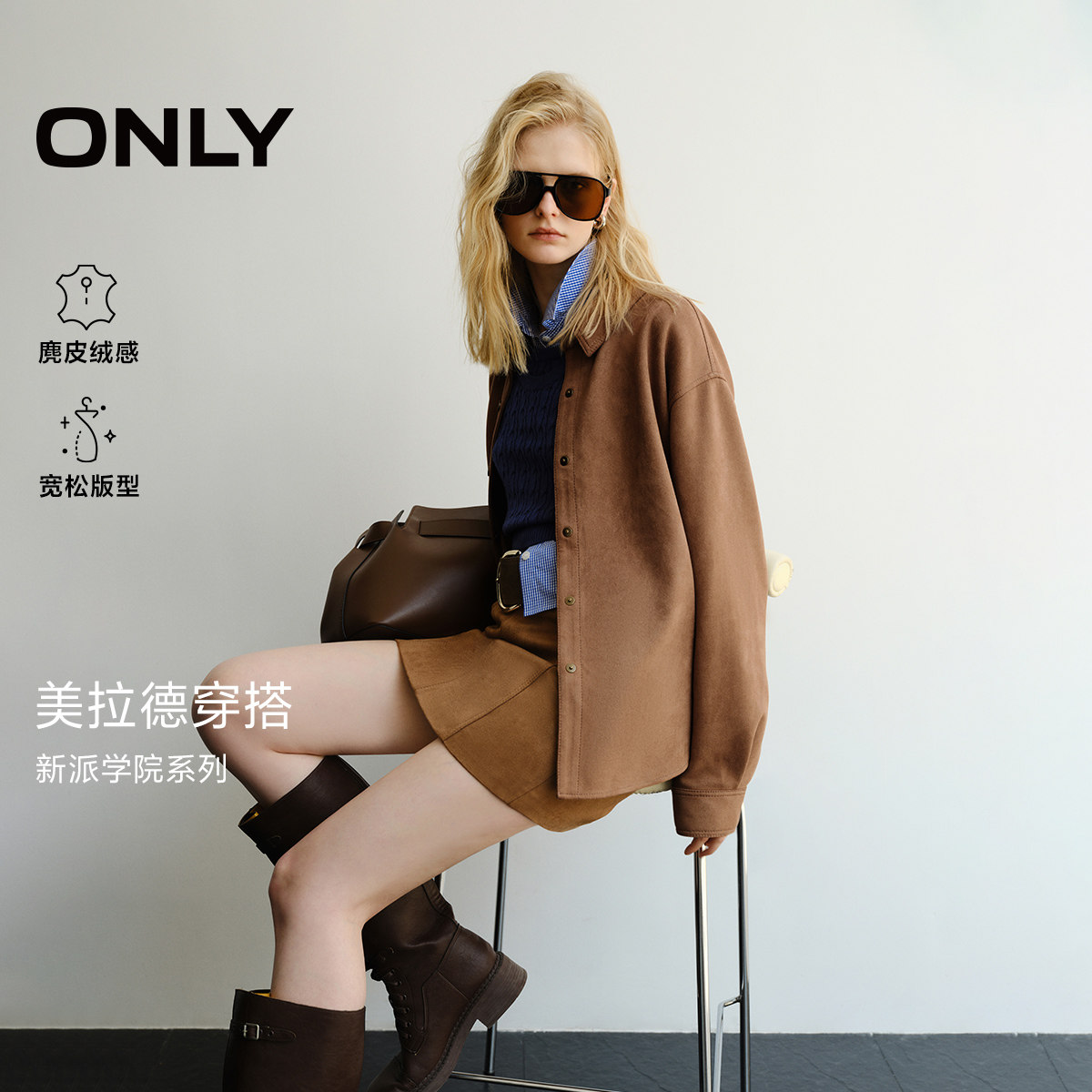 ONLY麂皮绒感按扣长袖衬衫