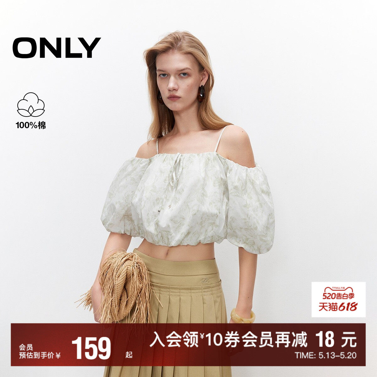 【ONLY奥莱】夏季款甜美可调节一字肩印花花苞泡泡袖短款雪纺衫女