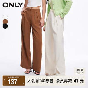 ONLY奥莱 休闲裤 春季 百搭休闲高腰显瘦阔腿长裤 女 新款