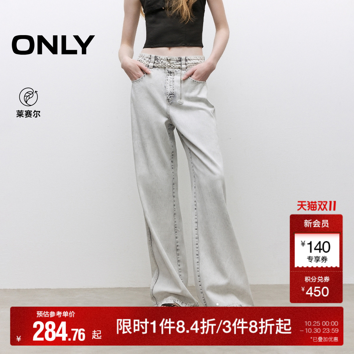ONLY2025秋季新款通勤高腰宽松舒适长裤直筒裤牛仔裤女|125232049