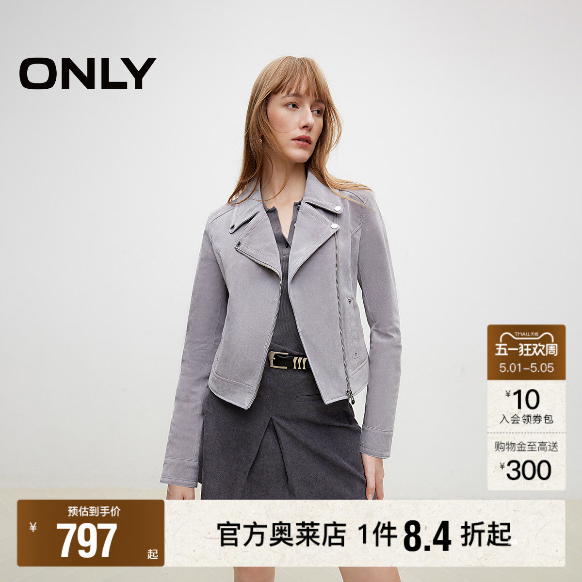 【ONLY奥莱】春季新款时髦机车风修身翻领长袖短款皮衣女