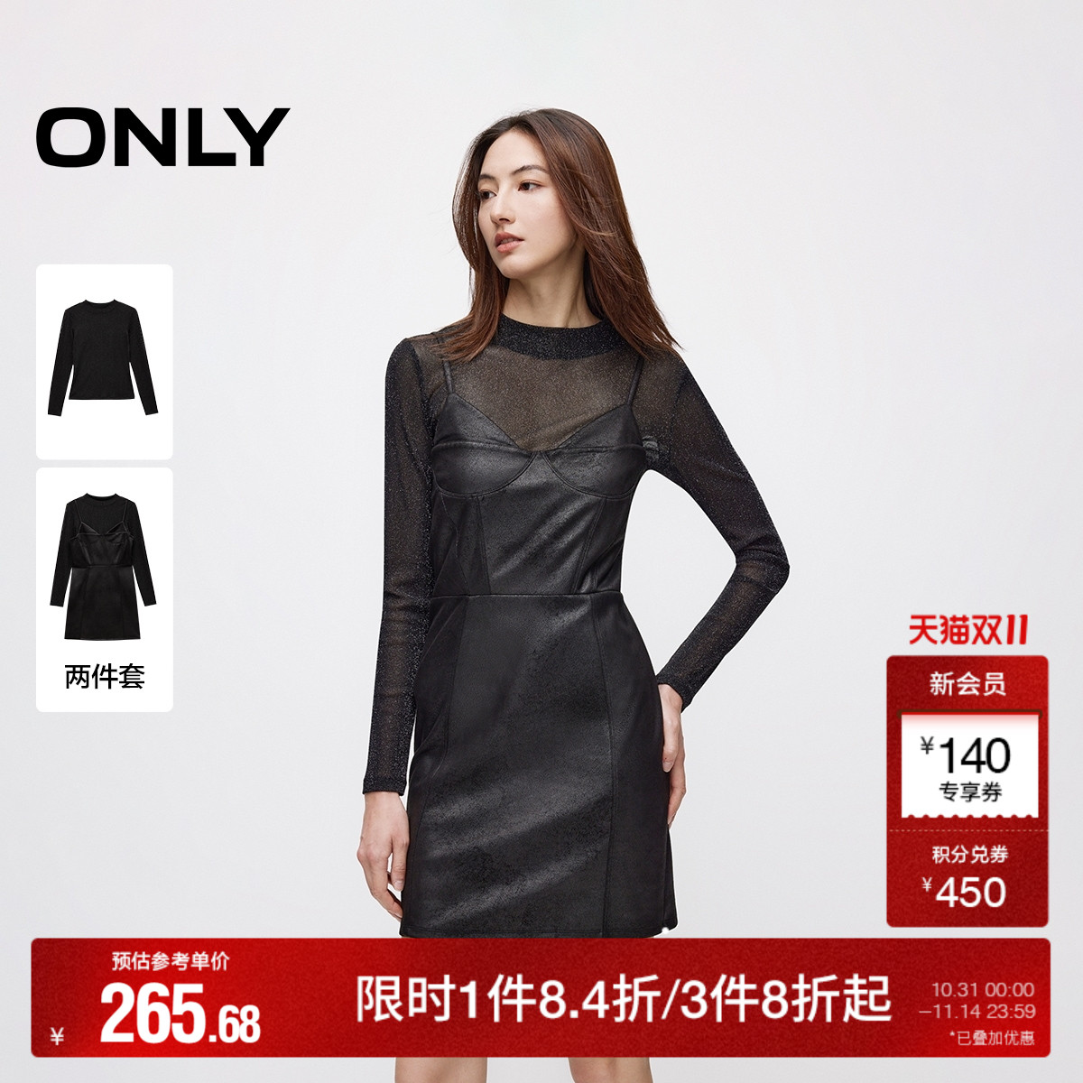 【ONLY奥莱】秋季性感辣妹风显瘦吊带短裙套装连衣裙女