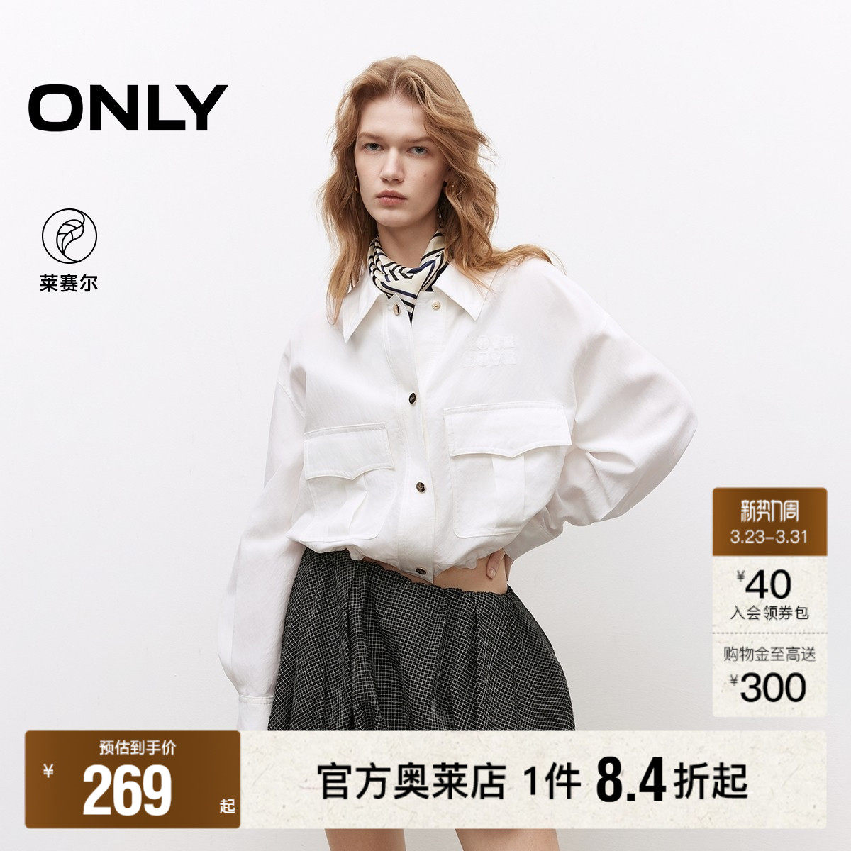 【ONLY奥莱】春季新款廓形工装大口袋翻领长袖宽松纯色短款外套女