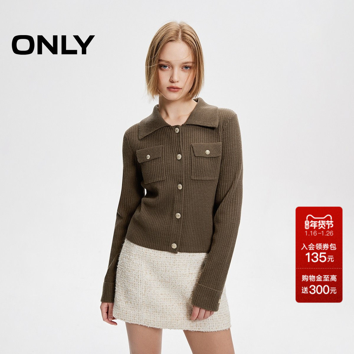 【ONLY奥莱】秋冬简约百搭螺纹翻领开衫毛衣针织衫女,女装/女士精品,毛针织衫,淘宝优惠券,粉丝福利购,淘宝优惠卷