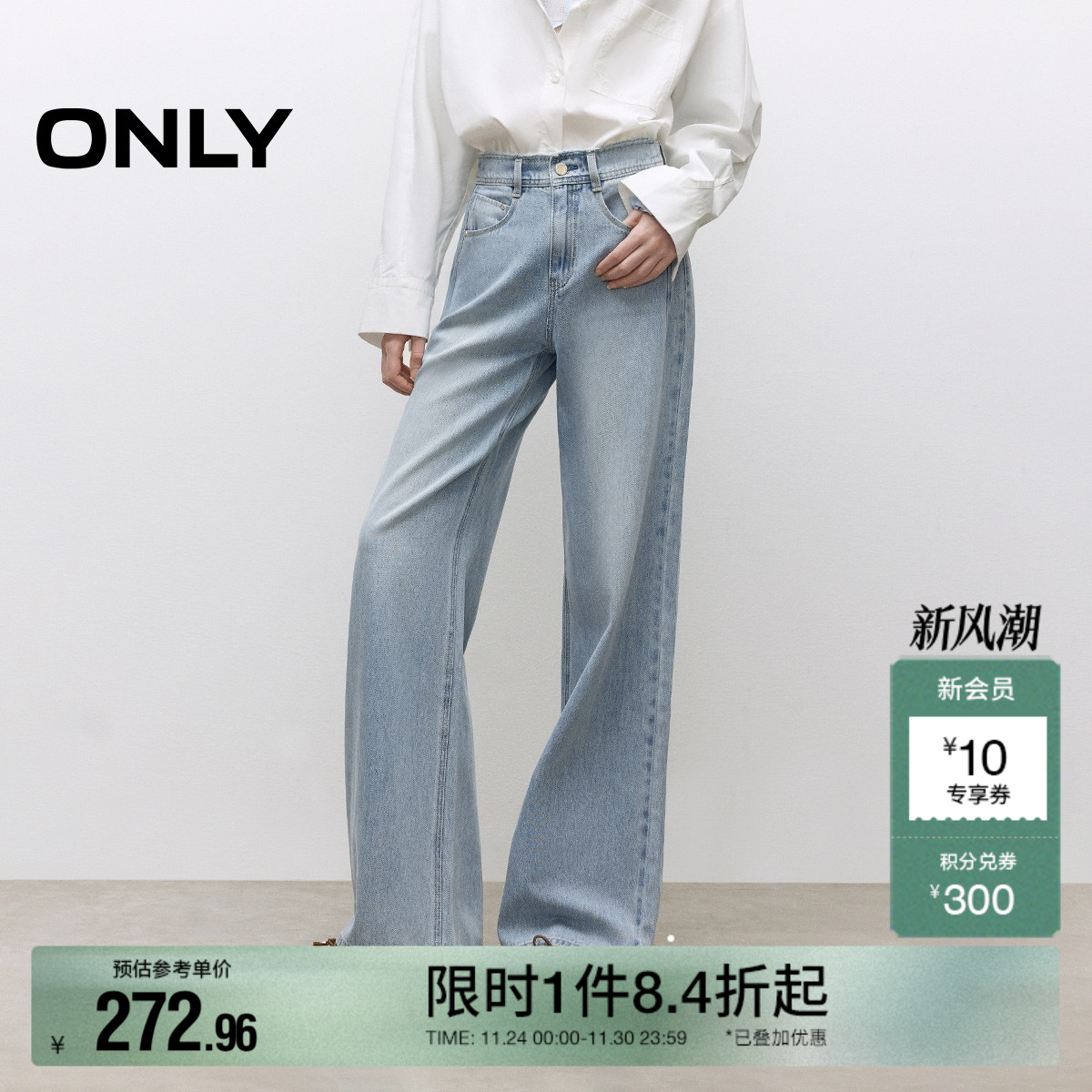 ONLY宽松高腰长裤喇叭裤牛仔裤