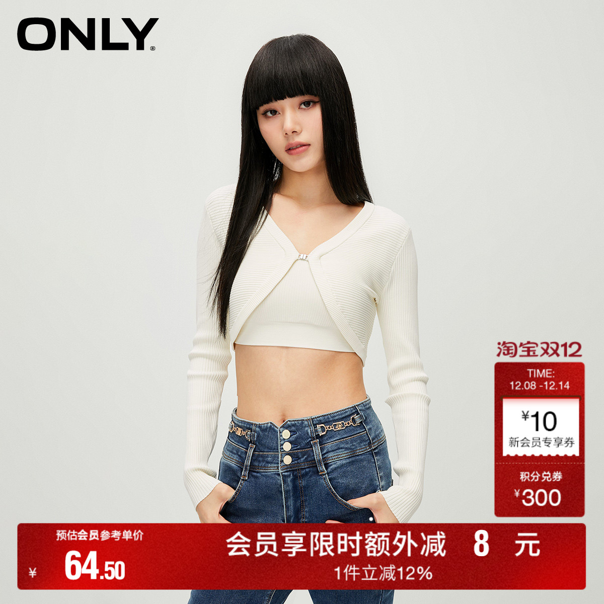 ONLY不规则开衫V领短款针织衫女