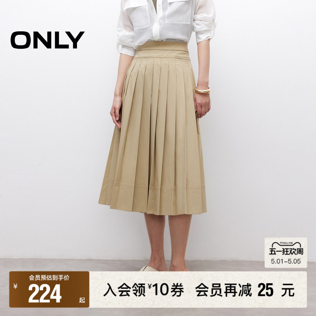 【ONLY奥莱】春夏建筑感挺阔面料遮胯显瘦A字中长裙百褶半身裙女
