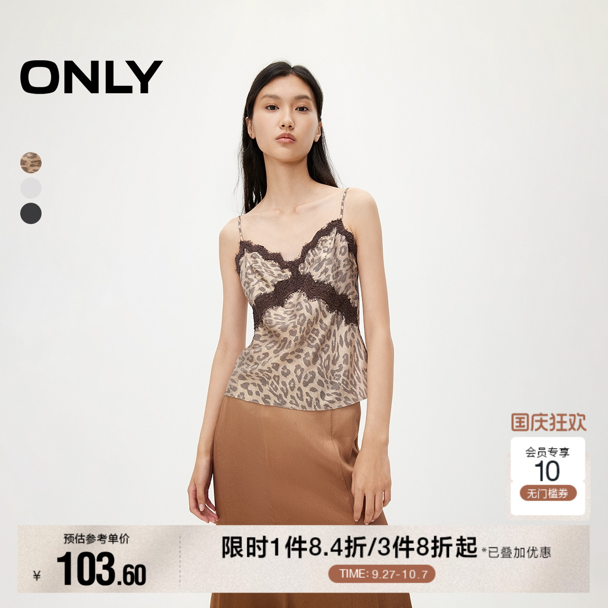 ONLY辣妹豹纹吊带雪纺衫