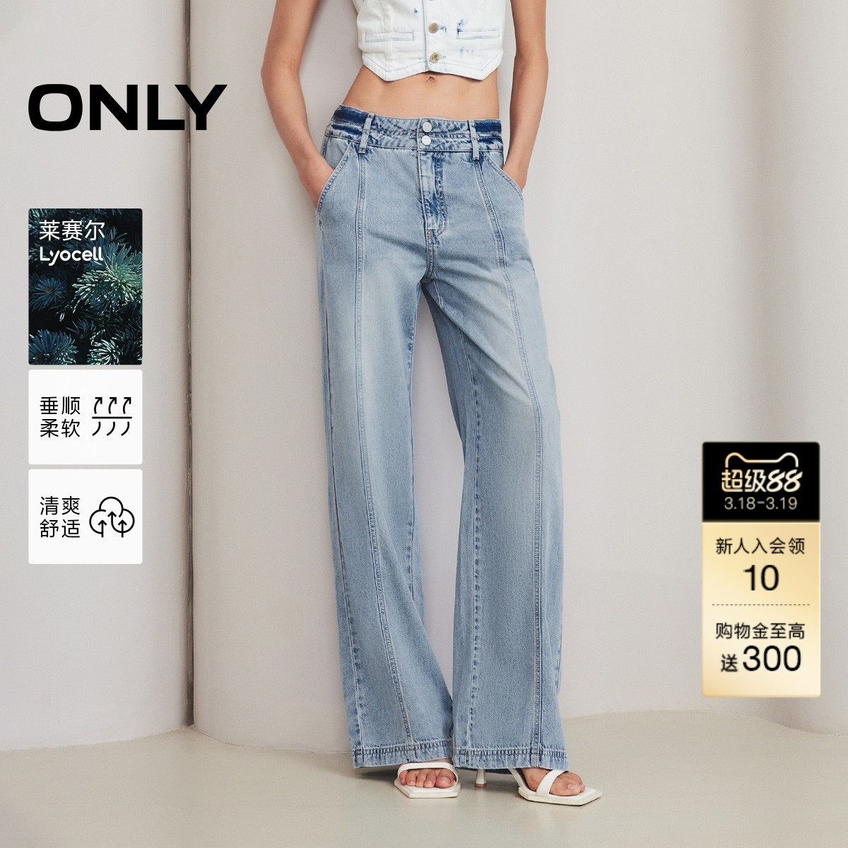 【ONLY奥莱】春夏新款莱赛尔面料磨白宽松设计高腰直筒裤牛仔裤女