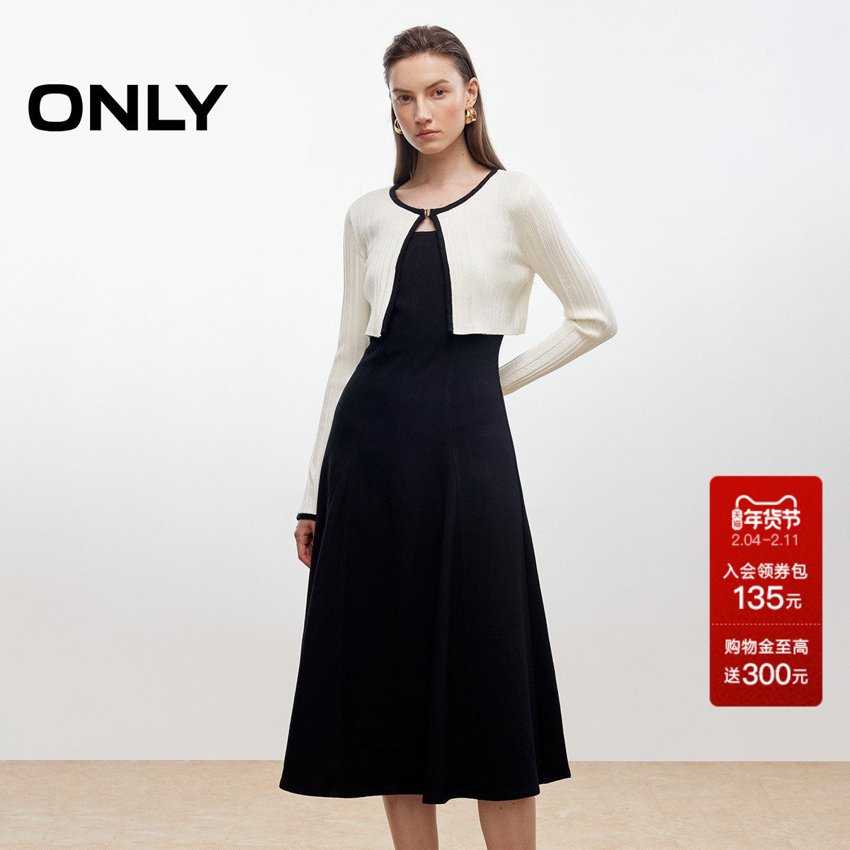 ONLY2025秋冬新款优雅显瘦针织上衣拼接背心裙中长裙套装连衣裙女