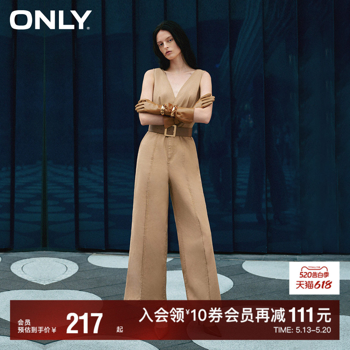 【ONLY奥莱】春夏新款时尚通勤百搭高腰连体裤套装休闲裤女