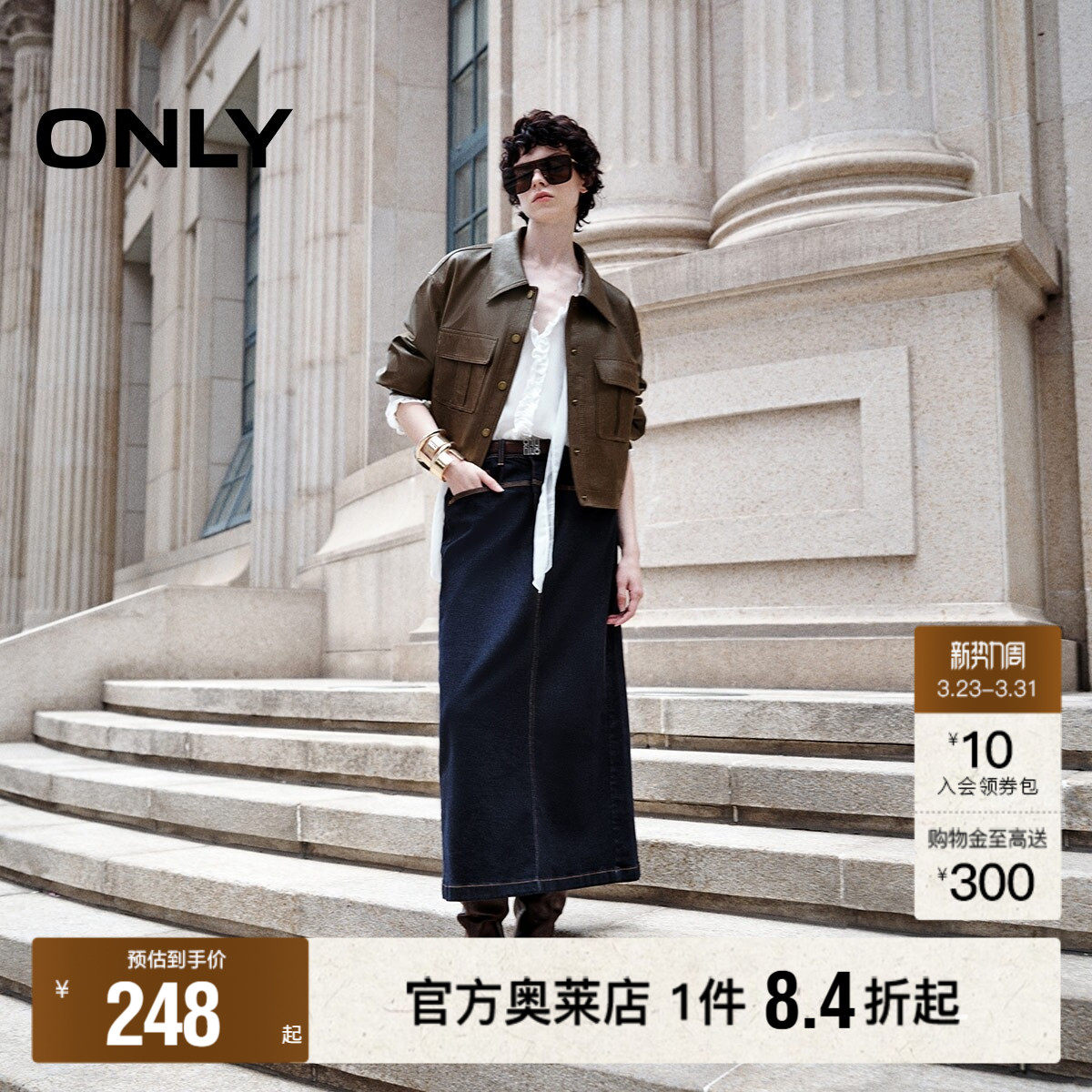 【ONLY奥莱】春款通勤个性口袋复古开衩高腰A字伞裙牛仔半身裙女