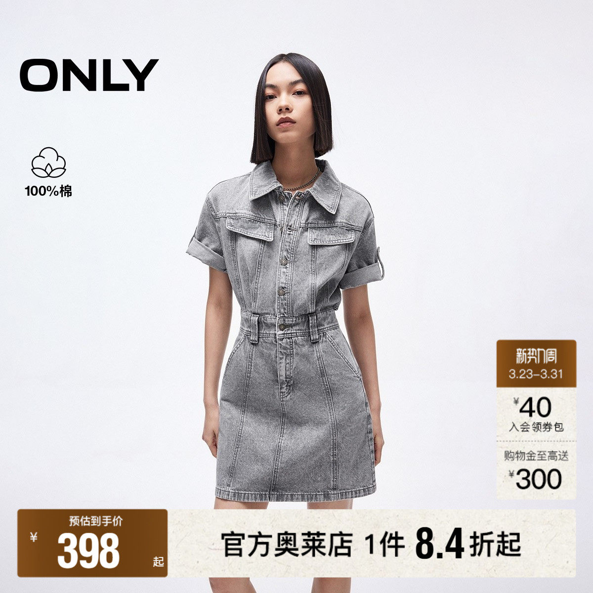 【ONLY奥莱】春季新款做旧性感露腰设计翻领短袖牛仔短裙连衣裙女