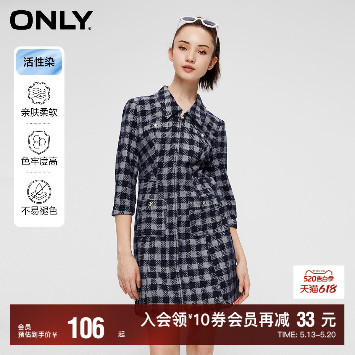 【ONLY奥莱】春夏新款时尚翻领格纹活性染牛仔短裙连衣裙女