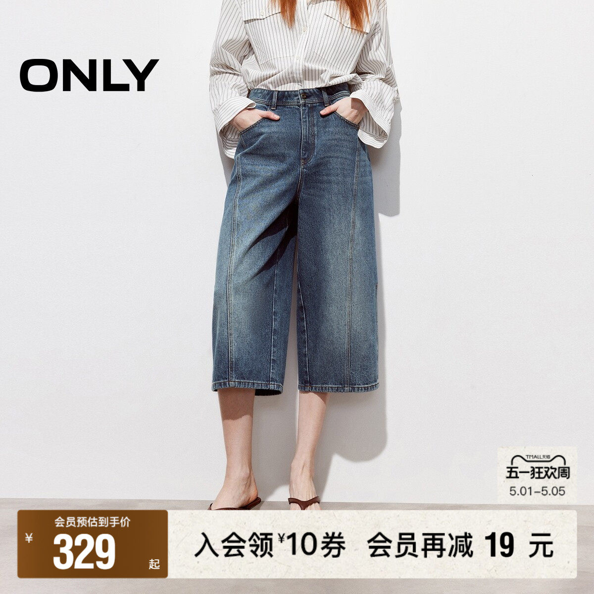 ONLY2026春夏新款酷感丹宁风宽松直筒小个子友好七分裤牛仔裤女