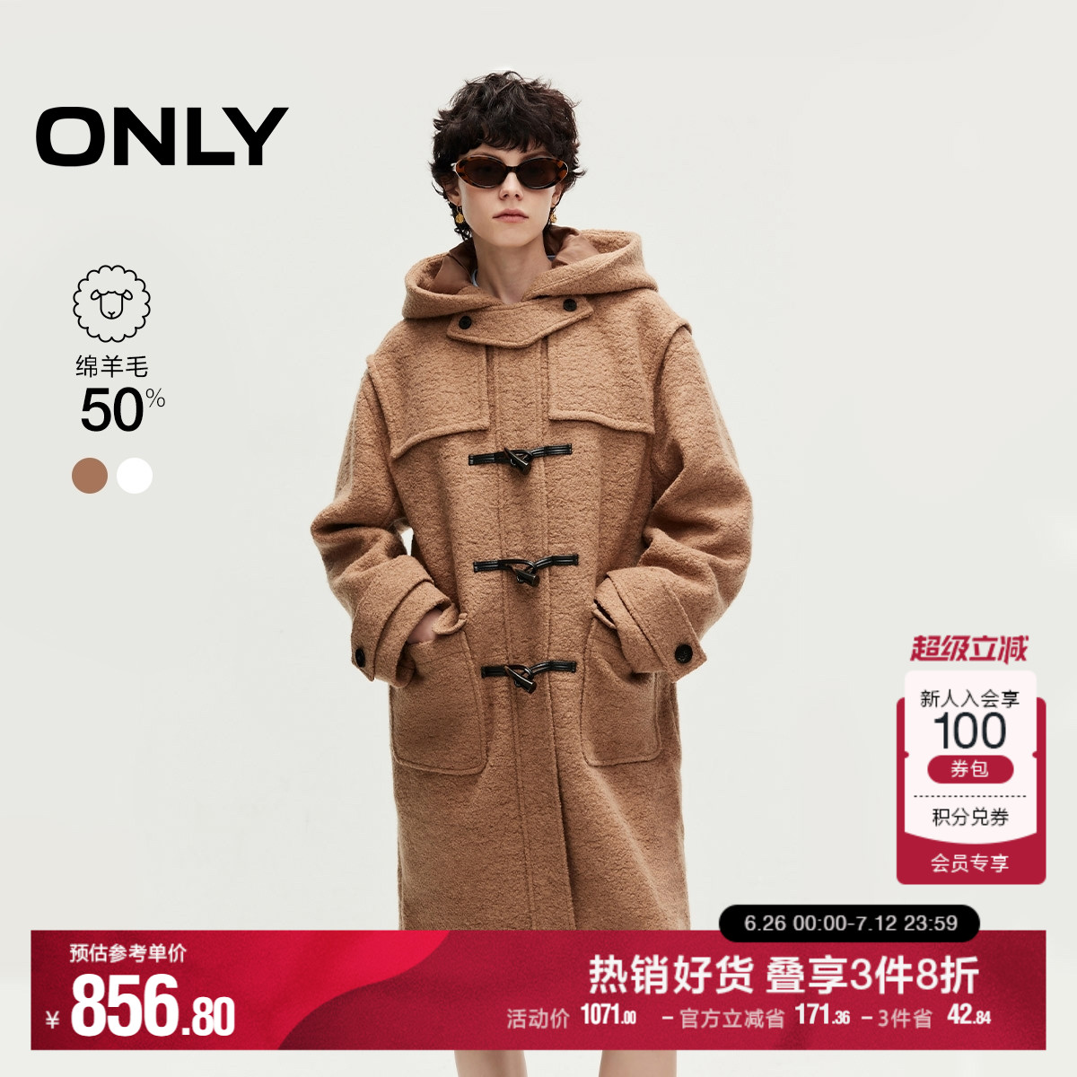 ONLY奥莱春季含绵羊毛气质连帽中长款毛呢大衣女