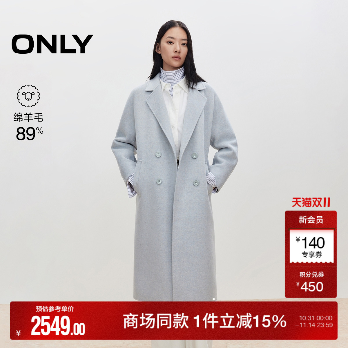 ONLY中长款毛呢大衣