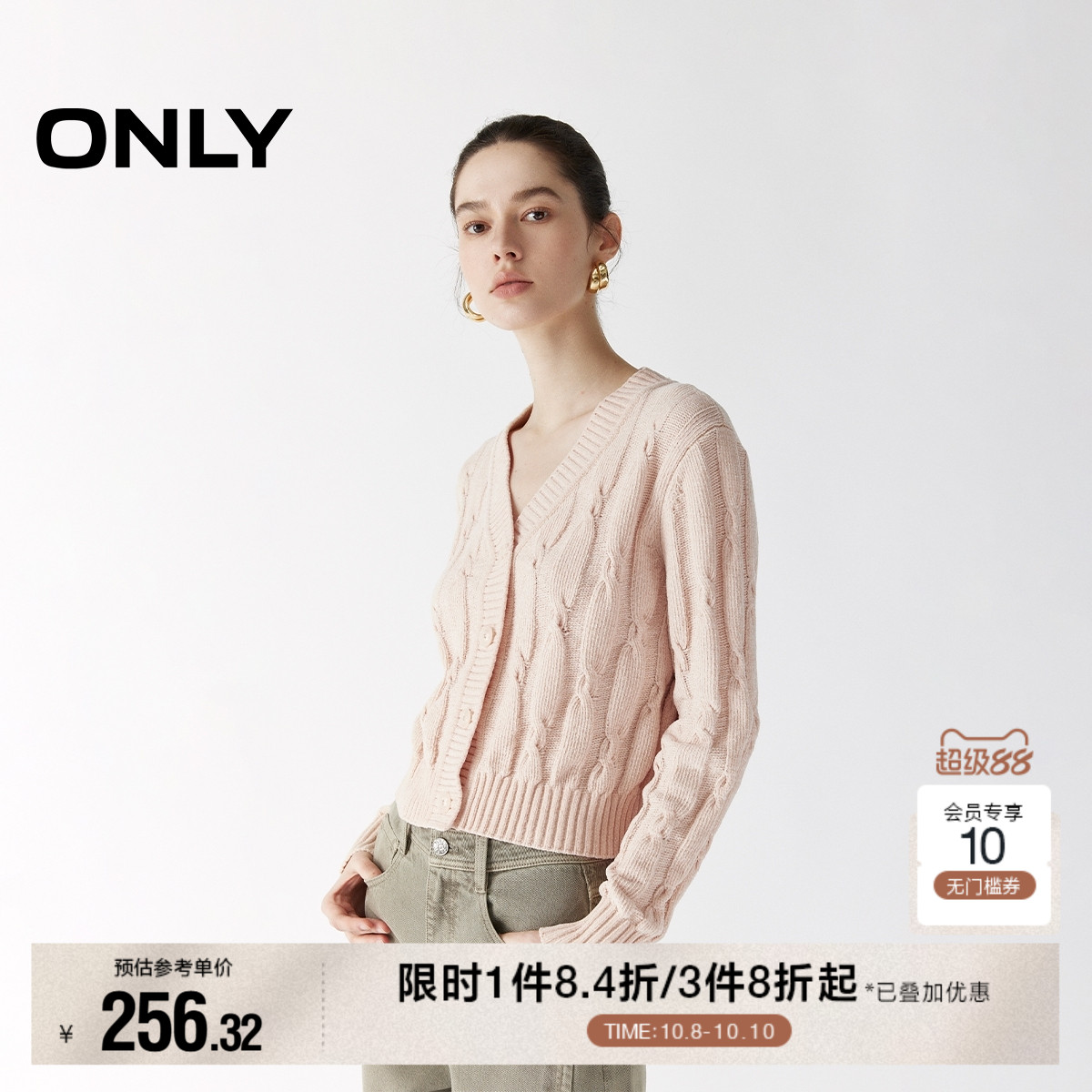 ONLYV领开衫针织衫