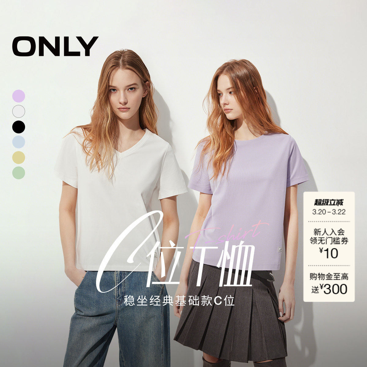 【基础百搭T】ONLY奥莱春夏新款简约白色黑色圆领正肩短袖T恤女