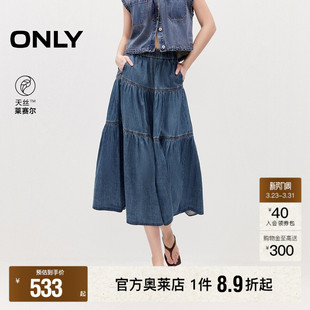 ONLY2026春季 甜酷自在腰头遮胯多层蛋糕裙长裙牛仔半身裙女 新款