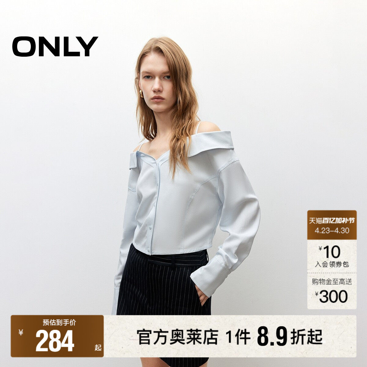 【ONLY奥莱】春款莱赛尔亲肤透气一字露肩束腰绑带短款长袖衬衫女