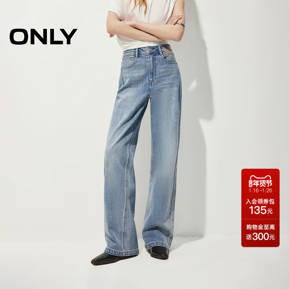 ONLY2026春季新款酷感复古水洗高腰皮牌装饰宽松长裤直筒牛仔裤女,女装/女士精品,牛仔裤,淘宝优惠券,粉丝福利购,淘宝优惠卷