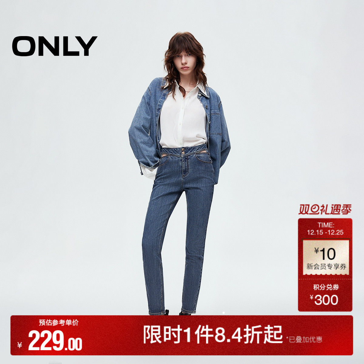 ONLY奥莱2025秋冬新款复古水洗舒适高腰九分裤修身铅笔裤牛仔裤女