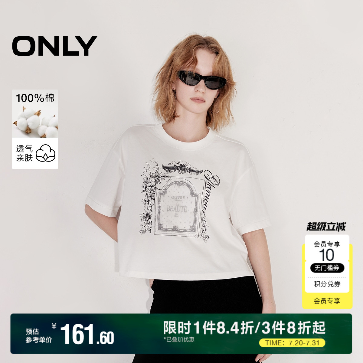 ONLY奥莱2025夏季新款休闲圆领宽松显瘦短款短袖T恤女