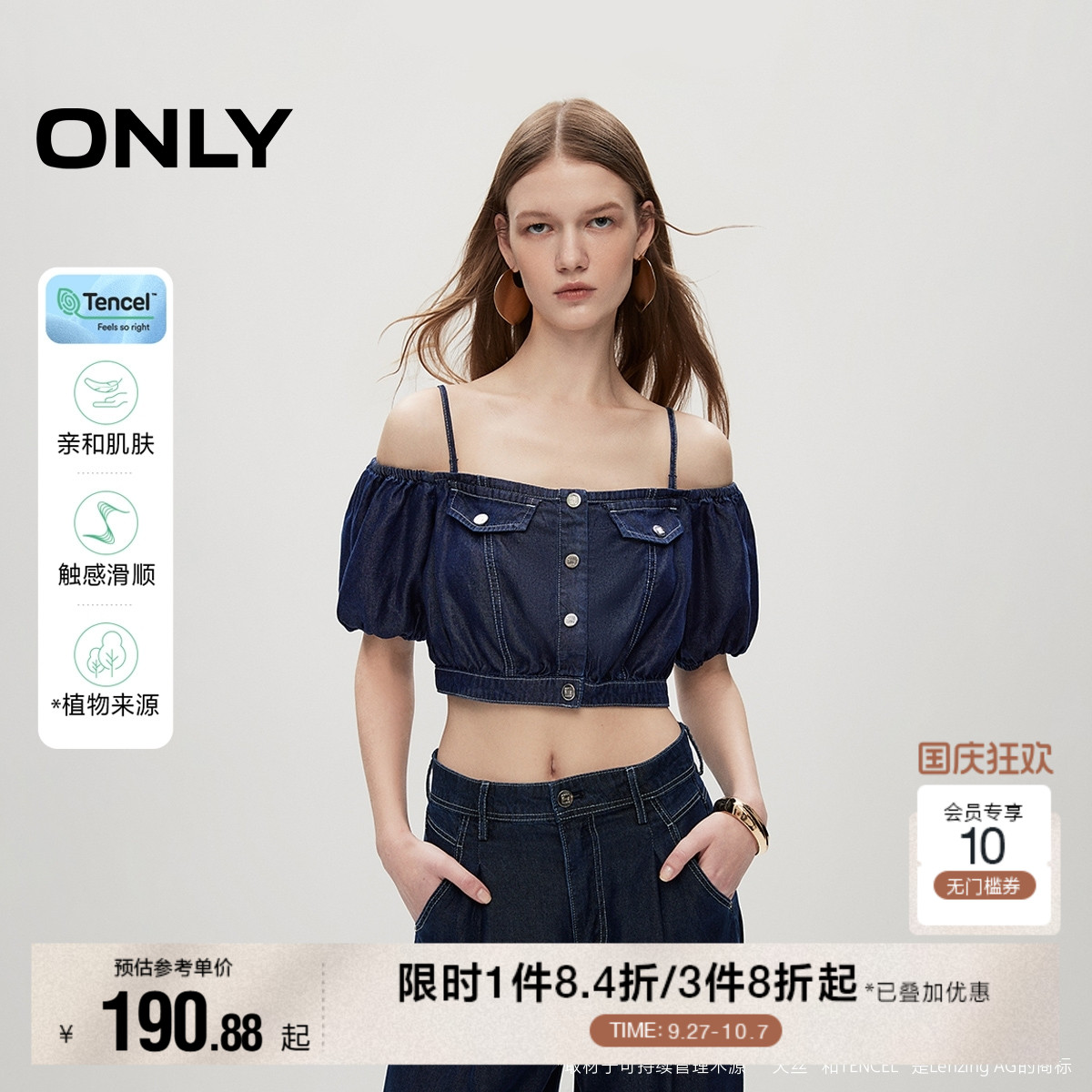 ONLY莱赛尔牛仔短款雪纺衫