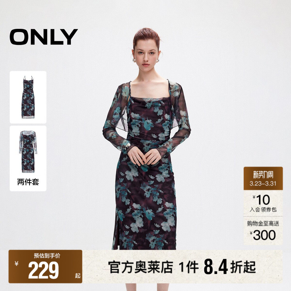 【ONLY奥莱】春季新款优雅气质印花长袖套装中长裙连衣裙女