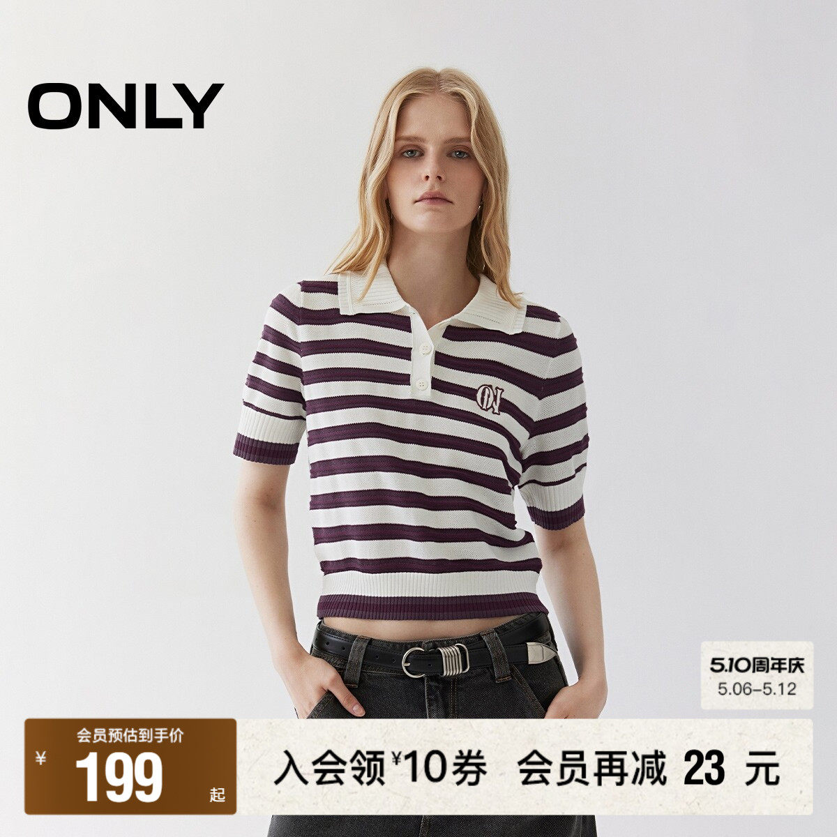 【ONLY奥莱】春夏随性撞色条纹宽松舒适POLO领短袖短款针织衫女