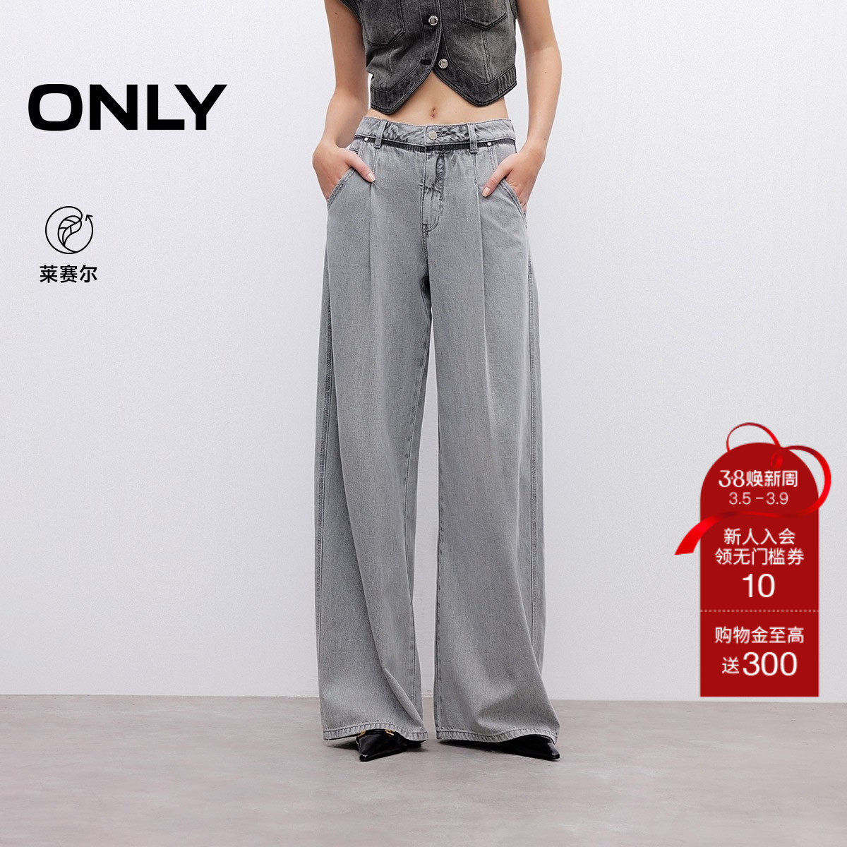 【ONLY奥莱】春季复古做旧水洗高腰显瘦宽松阔腿裤长裤牛仔裤女