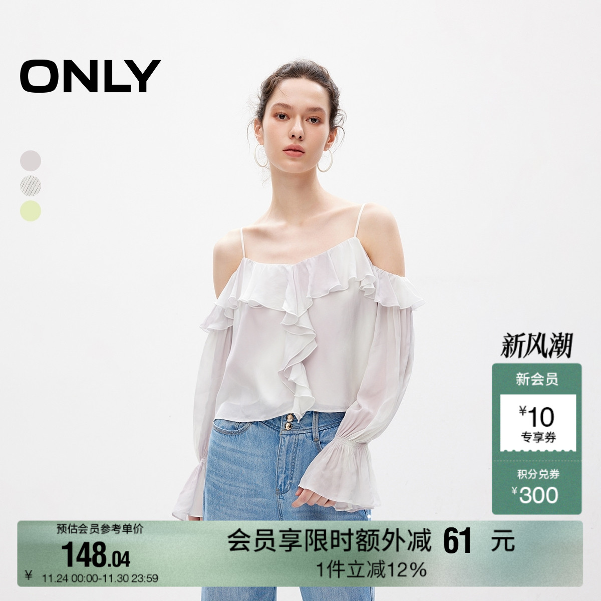 可调节肩带一字领 浪漫荷叶边