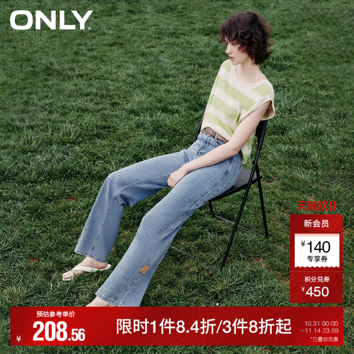 ONLY凉感冰氧酷高腰直筒牛仔裤