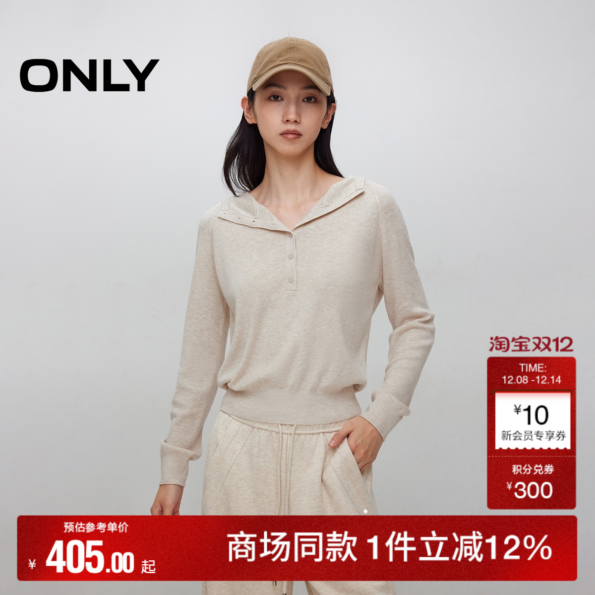 ONLY半开领设计长袖针织衫