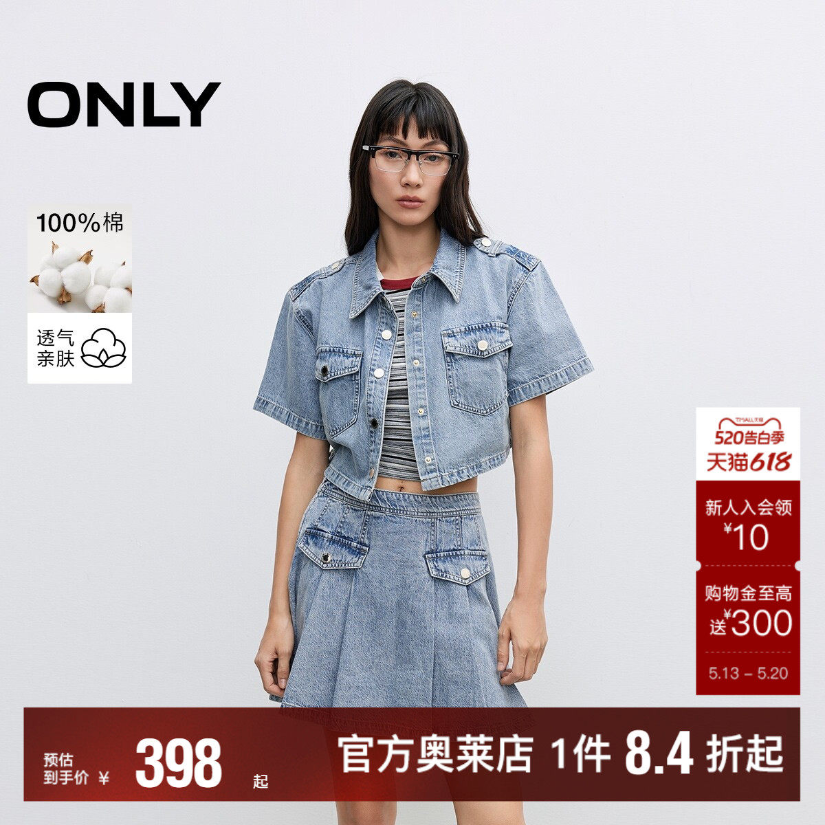 【ONLY奥莱】春夏学院风A字百褶裙短袖翻领牛仔套装短裙连衣裙女