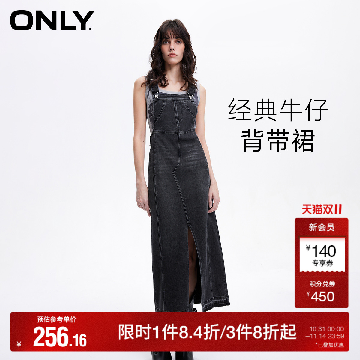ONLY背带A字中长款牛仔连衣裙