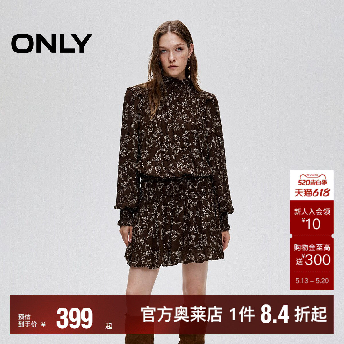 【ONLY奥莱】春夏复古印花泡泡袖荷叶边收腰高领褶皱短裙连衣裙女