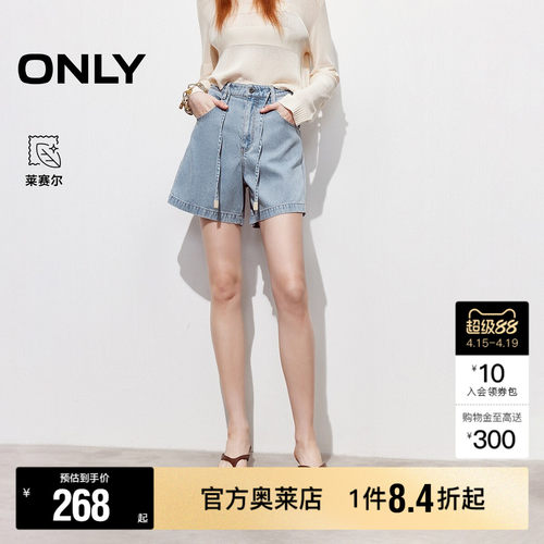 ONLY高腰A字短裤牛仔裤