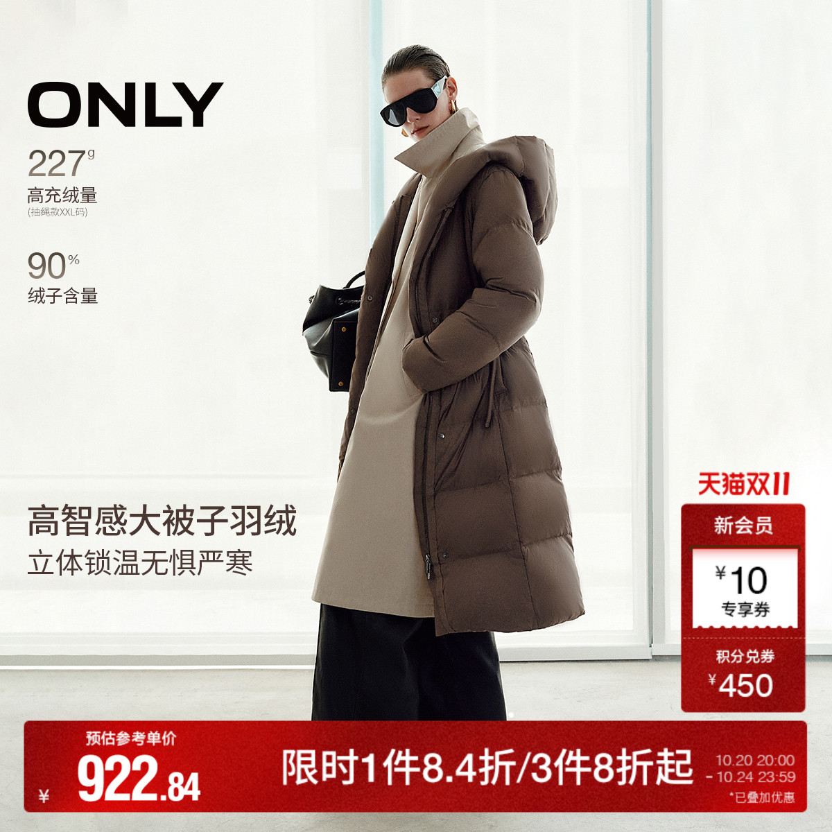 ONLY连帽宽松长款羽绒服