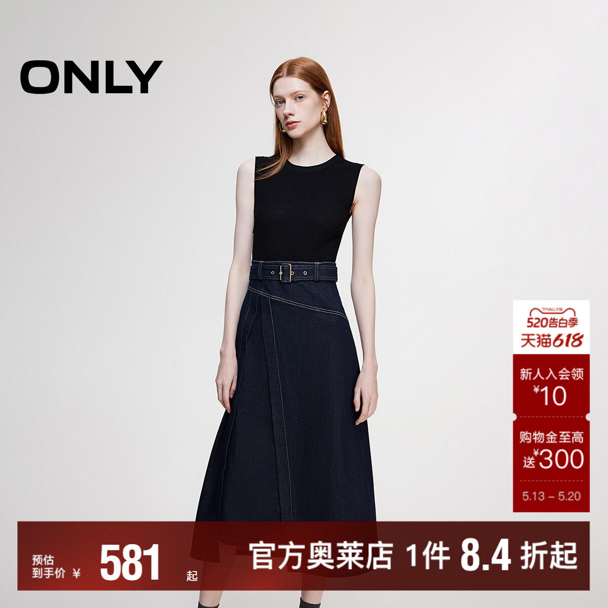 【ONLY奥莱】春夏新款时尚针织牛仔拼接修身长裙连衣裙女