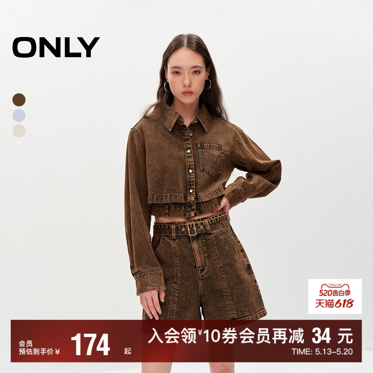 【ONLY奥莱】春夏新款设计感套装翻领牛仔短款长袖衬衫女